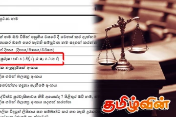 விண்ணப்ப படிவத்தில் சேர்க்கப்பட்டுள்ள புதிய பாலின நிரல்