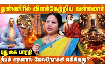 விளக்கு ஏற்ற உகந்த நேரம் எது?
