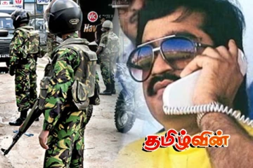 தாவூத் இப்ராஹிமின் திட்டம் குறித்த புலனாய்வு தகவல்.. இலங்கையின் அதிரடி பதில்!