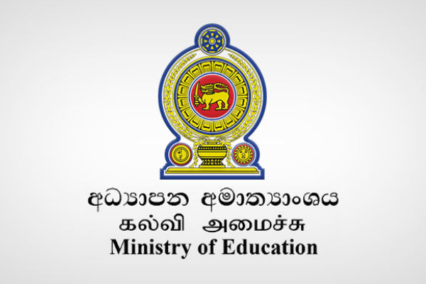 கல்வி அமைச்சு வெளியிட்டுள்ள முக்கிய தகவல் | Removal Of Obstacles For Surveyor Graduates