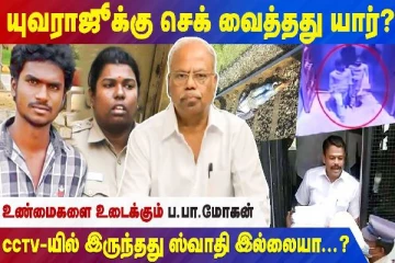 கோகுல்ராஜ் கொலை வழக்கில் யுவராஜூக்கு நடந்தது என்ன? - வழக்கறிஞர் கூறும் புதிய தகவல்