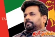 ஜனாதிபதி அநுர நாளை அரபு இராச்சியம் பயணம்