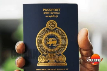 විදේශ ගමන් බලපත්‍ර ගන්න ඉන්න අයට සුභ ආරංචියක්