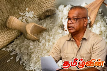 உட்கொள்ளும் அரிசியின் அளவை குறைப்பது நல்லது..! லால் காந்தவின் அறிவுரை