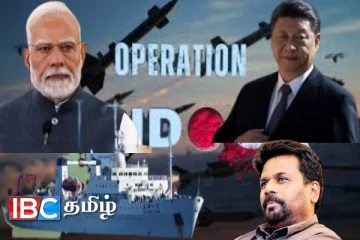 ஒப்பரேசன் சிந்தூரைப் பயன்படுத்தி இலங்கை கடல் எல்லைக்குள் நுழைந்த சீன ஆராய்ச்சிக் கப்பல்