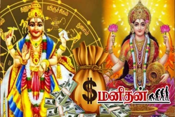 இன்னும் 4 நாட்களில் எதிர்பாராத அளவு செல்வத்தை கொடுக்கும் சுக்கிரன் பெயர்ச்சி- உங்களுக்கும் லக் இருக்கா?