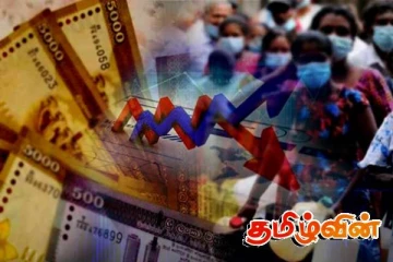 இலங்கையில் வாழ மாதத்திற்கு எவ்வளவு பணம் தேவை! புதிய அறிக்கை