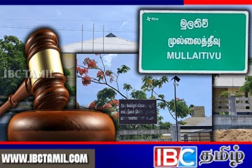 கொக்குத்தொடுவாய் மனித புதைகுழி வழக்கு : முன்னெடுக்கப்பட்டுள்ள விசாரணை