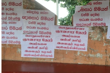 முல்லைத்தீவில் ஞானசார தேரரை வரவேற்கும் துண்டுப்பிரசுரங்கள்!