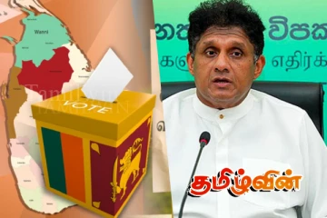 உள்ளூராட்சி மன்ற பிரதானிகள் தெரிவு குறித்து சஜித் தரப்பு எடுத்துள்ள முடிவு