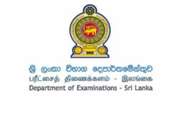 பரீட்சைகள் திணைக்களம் வெளியிட்ட விசேட அறிவித்தல்
