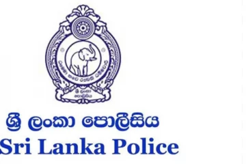 ජනතාවගේ ආරක්ෂාව ගැන පොලිසියෙන් දැනුම්දීමක්..