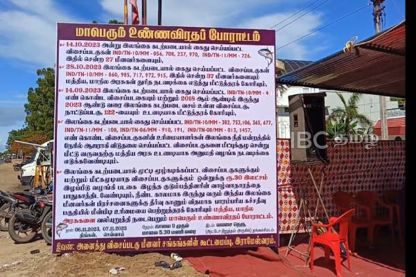 இலங்கை கடற்படையினருக்கு எதிராக இந்திய கடற்தொழிலாளர்கள் உண்ணாவிரத போராட்டம் (படங்கள்) | Tamilnadu Fishermans Arrest Protest