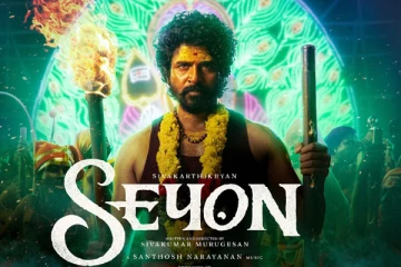 சிவகார்த்திகேயன் நடிக்கும் சேயோன் படத்தின் மிரட்டலான புரோமோ வீடியோ..