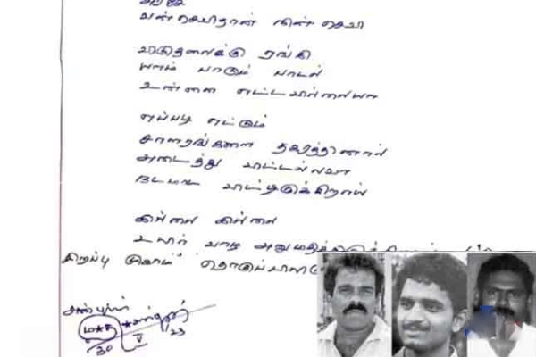32 ஆண்டுகளாக நான் என் அம்மாவைப் பார்க்கவில்லை; சாந்தனின் உருக்கமான கடிதம் | I Haven T Seen My Mother In 32 Years Shantan