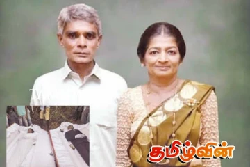 இலங்கையில் 25 ஆண்டுகளாக ஒன்றாக வாழ்ந்த தம்பதி ஒரே நாளில் மரணம் : ஒன்றாக அடக்கம்