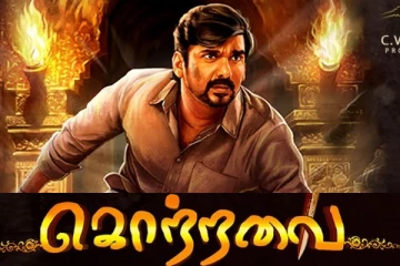 சரித்திரத்தை கண்முன் நிறுத்திய 'கொற்றவை'.. வெளியான அதிரடி டீசர் இதோ