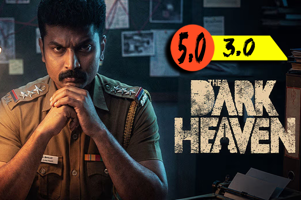 தி டார்க் ஹெவன்: திரை விமர்சனம் | The Dark Heaven Movie Review தி டார்க் ஹெவன்: திரை விமர்சனம் | The Dark Heaven Movie Review