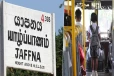 வடக்கில் மாணவர் போக்குவரத்து பேருந்து சாரதிகளுக்கு விசேட நடைமுறைகள் - கட்டண விபரங்கள் வெளியீடு