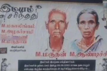 மரணத்திலும் பிரியாத தம்பதிகள்! கணவர் உயிரிழந்த சில மணிநேரத்தில் நடந்த சோகம்