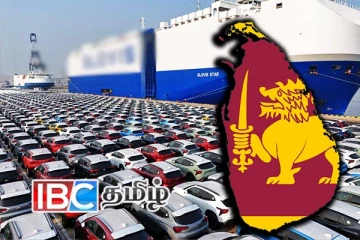 வாகன இறக்குமதி தொடர்பில் இறக்குமதியாளர்களின் நிலைப்பாடு