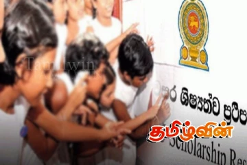 5ஆம் ஆண்டு புலமை பரீட்சைக்கான வெட்டுப்புள்ளிகள் வெளியாகின..!