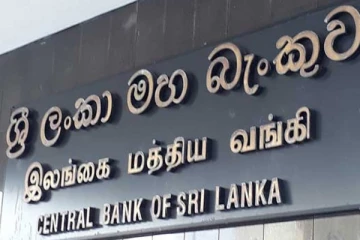 இந்திய மத்திய வங்கியிடம் இருந்து பெற்றுக்கொண்ட நாணயமாற்று வசதிகளுக்கான நிதித்தொகை செலுத்தப்பட்டதாக அறிவிப்பு