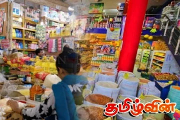 அத்தியாவசிய பொருட்களின் விலைகளை குறைக்க அரசாங்கம் நடவடிக்கை