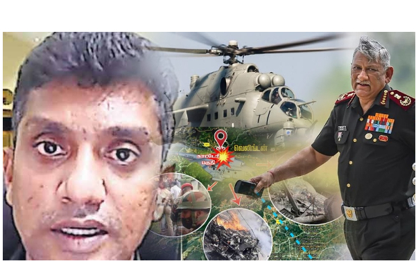 ராணுவ ஹெலிகாப்டர் விபத்தா, வெளிநாட்டு சதியா? பின்னணி என்ன? ஓய்வு பெற்ற ராணுவ அதிகாரி பரபரப்பு பேட்டி - தமிழ்நாடு