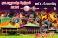 மட்டக்களப்பில் அதிக வாக்குகளைப் பெற்றுள்ள தமிழரசுக் கட்சி! இறுதி முடிவு வெளியானது