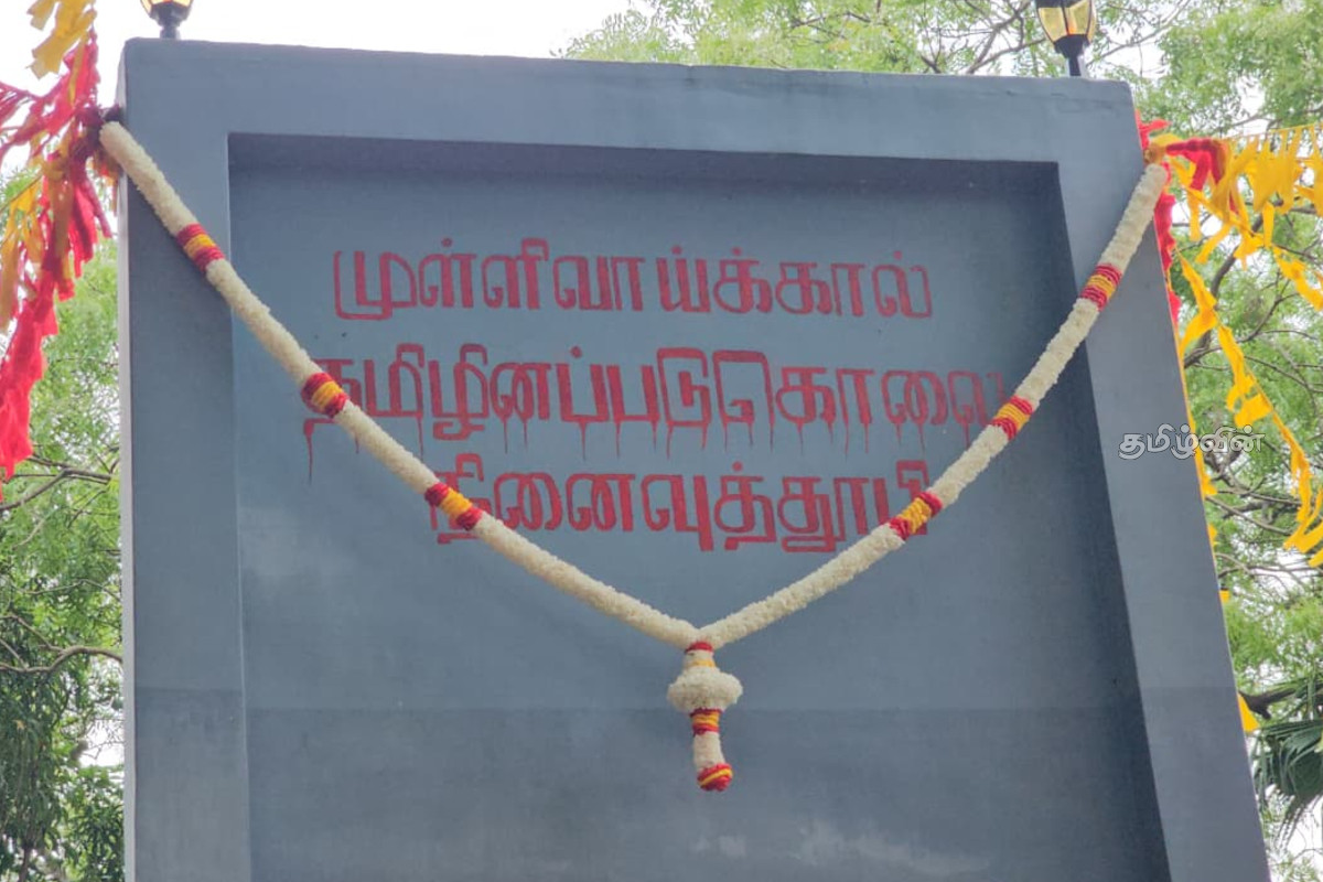 தமிழின அழிப்பின் ஒட்டுமொத்த குரல் இதுவே..! யாழ். பல்கலைக்கழகத்தில் நினைவேந்தல் அனுஷ்டிப்பு | Commemoration Ceremony At The University Of Jaffna