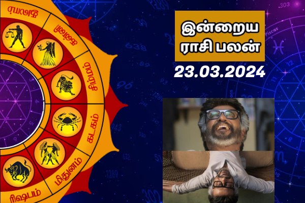 இன்றைய ராசி பலன் 23.03.2024 | Today Rasi Palan 23 04 2024 Tamil Memes Horoscope