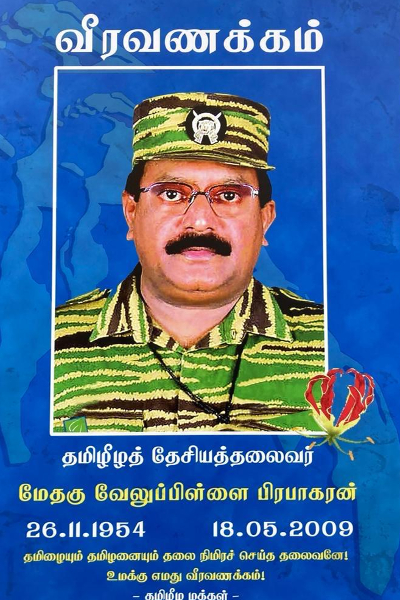 ஐரோப்பிய நாடொன்றில் விடுதலைப்புலிகளின் தலைவருக்கு அஞ்சலி! | Tributes Leader Ltte Many Places In Switzerland