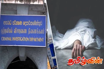 குற்றப்புலனாய்வு திணைக்களத்தின் சிறையிலிருந்த குடும்பஸ்தர் உயிரிழப்பு