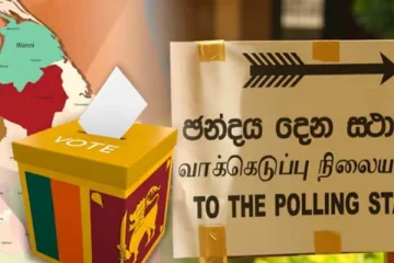 இலங்கை ஜனாதிபதி தேர்தல் குறித்து வெளியான முக்கிய அறிவிப்பு