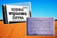 மருதங்கேணியில் 11 ஹெக்டேர் காணி நிலஅளவை: பொது அறிவிப்பு வெளியீடு