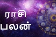 இன்றைய நாள் உங்களுக்கு எப்படி? (03.05.2024)