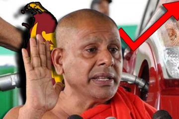 இலங்கை மக்கள் மாட்டு வண்டிகளில் பயணிக்க வேண்டிய நிலை ஏற்படும் : சீலரத்ன தேரர் எச்சரிக்கை