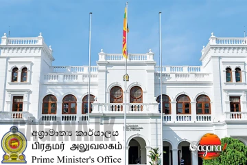 අගමැති කාර්යාලයෙන් හදිසි අනතුරු ඇඟවීමක්