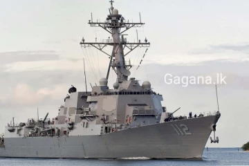 හදිසියේම ලංකාවට ආ ඇමරිකා යුධ නෞකාව අද යන්න යයි..