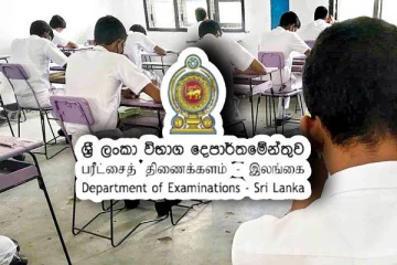 சாதாரண தர பரீட்சையில் பிரச்சினைகளுக்கு முகங்கொடுத்த மாணவர்களுக்கு நீதி