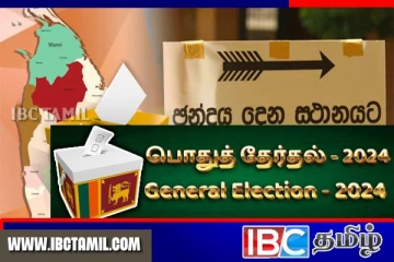 பொதுத் தேர்தல் தொடர்பாக அதிகாரிகளுடன் விசேட சந்திப்பு! தேர்தல் ஆணைக்குழு அறிவிப்பு