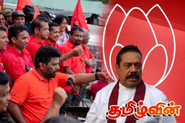 அரசாங்கத்திற்கு ஆபத்தாக மாறக்கூடிய விசில் சத்தம்.. மொட்டுக் கட்சி பகிரங்கம்!