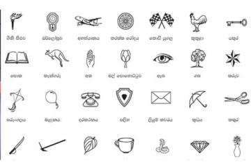 அரசியல் கட்சிகள் மற்றும் சுயேட்சைக் குழுக்களுக்கான தேர்தல் சின்னங்கள் வெளியீடு