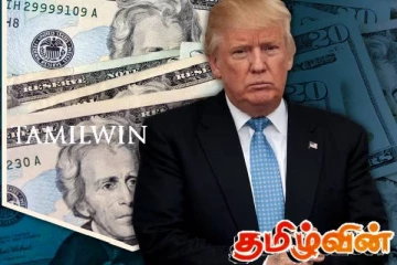அமெரிக்க வரி அதிகரிப்பால் 3000 மில்லியன் டொலர் பெறுவதில் பெரும் நெருக்கடி