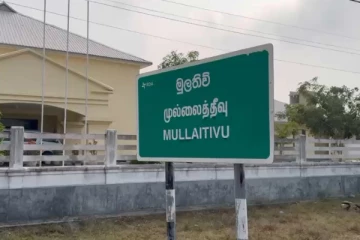 இழுபறியில் கொக்குத்தொடுவாய் மனித புதைகுழி வழக்கு