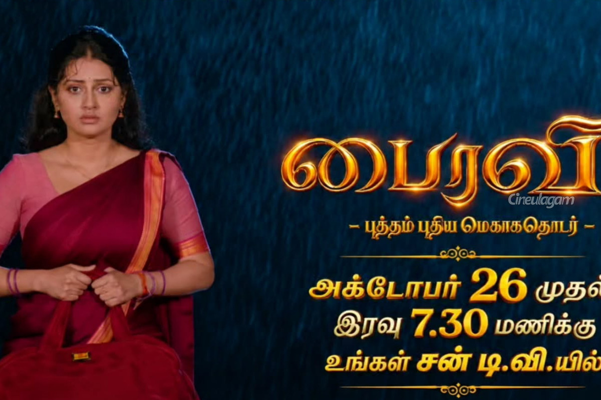 சன் டிவியில் வரும் புது சீரியல்.. முக்கிய சீரியல் நேரம் மாற்றம் | Sun Tv New Serial To Replace Kayal