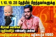 1, 10, 19, 28ஆம் திகதியில் பிறந்தவர்களுக்கான எண்கணித பலன்கள்