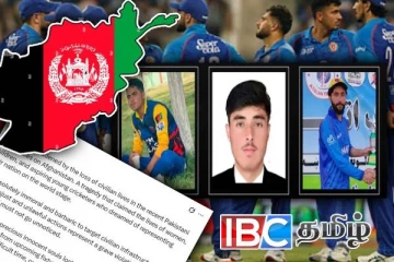 கிரிக்கெட் உலகை உலுக்கிய பாக். வான் தாக்குதல்..! 3 ஆப்கானிஸ்தான் இளம் வீரர்கள் பலி