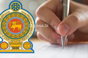 වහාම ක්රියාත්මක වන පරිදි විභාගයකට අදාළව අද මධ්යම රාත්රියේ සිට උපකාරක පන්ති තහනම් වෙයි - තහනම කඩ කළොත් වෙන්නෙ මේ දෙයයි.